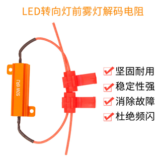 RX24黃鋁殼轉向解碼電阻