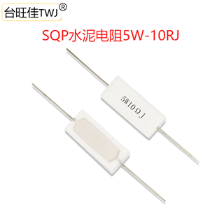 SQP5W水泥电阻